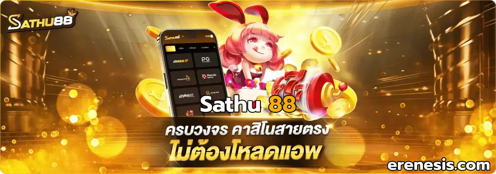 sathu 88