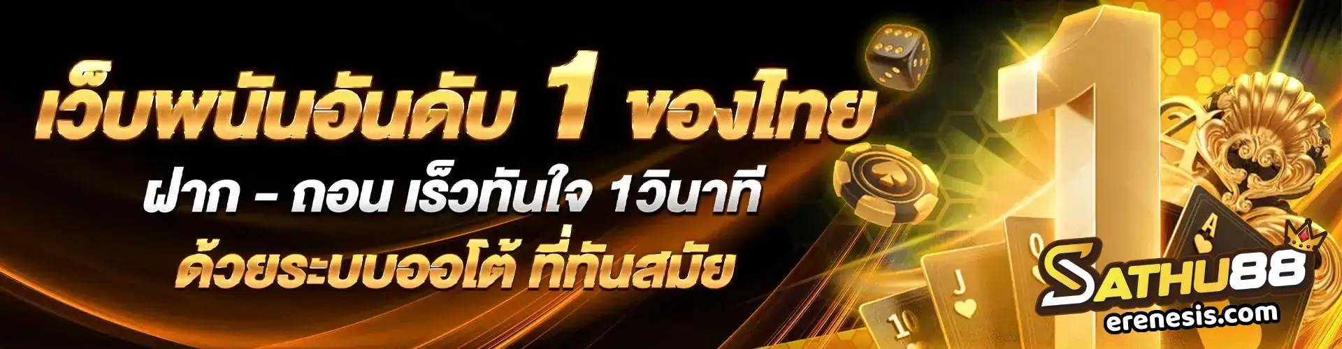 sathu88 สล็อต