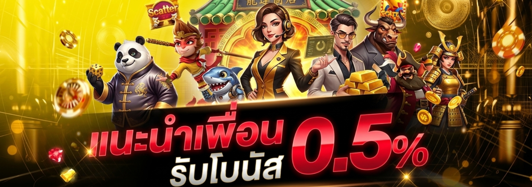 เกม sathu88